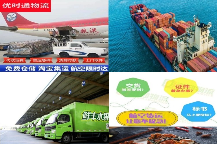 于都到北京航空货运公司-于都到北京物流专线