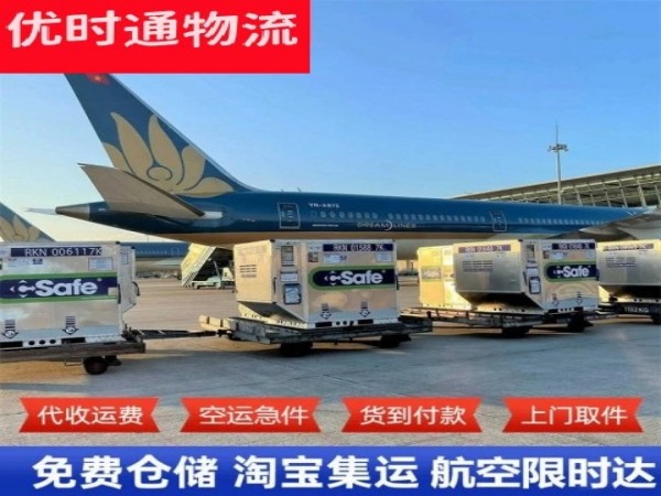 于都到北京空运加急专线